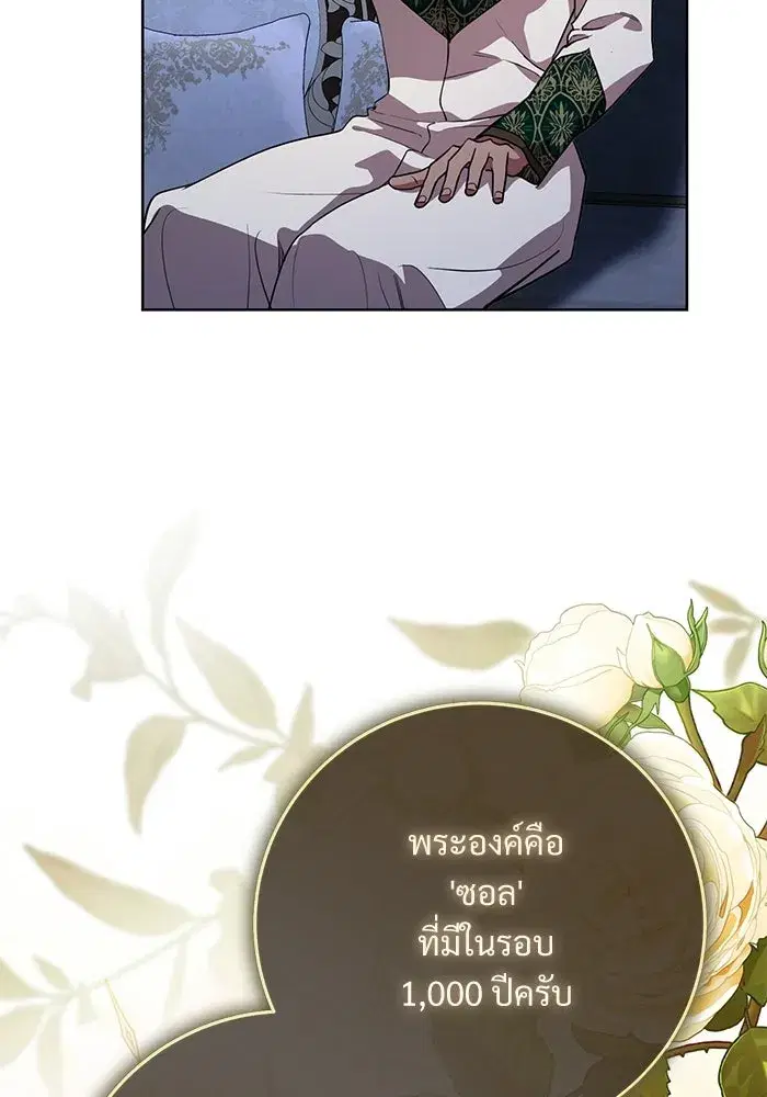 To My Husband’s Mistress ตอนที่ 116 — page 101 of 110