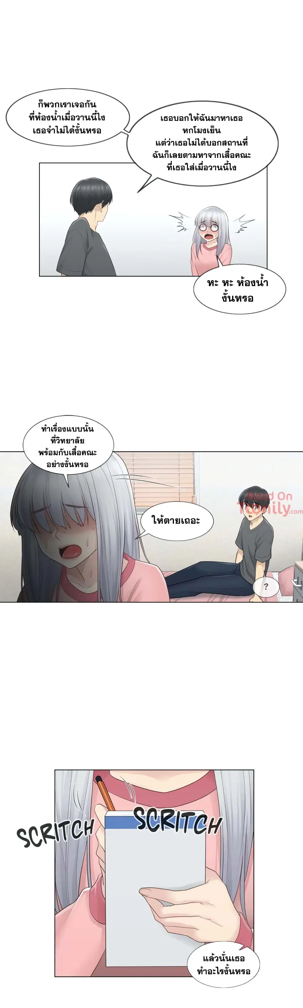 Touch to Unlock ตอนที่ 16 — page 15 of 35