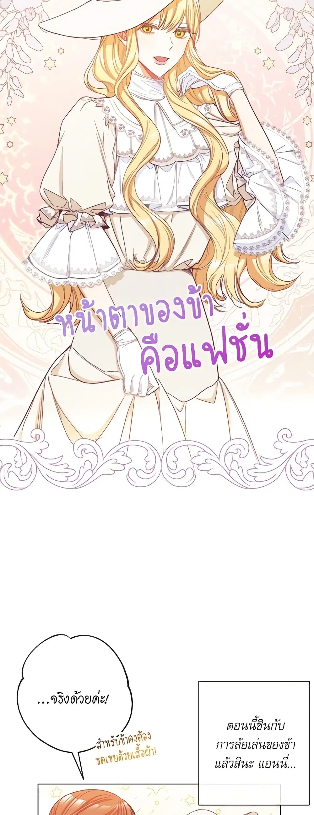 The Villainess Turns the Hourglass ตอนที่ 46 — page 12 of 44