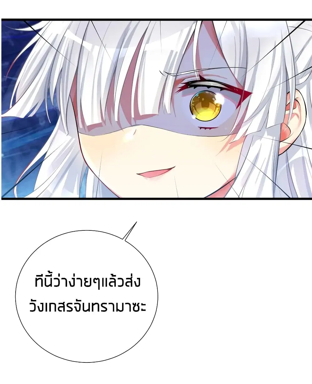 What Happended? Why I become to Girl? ตอนที่ 41 — page 13 of 46
