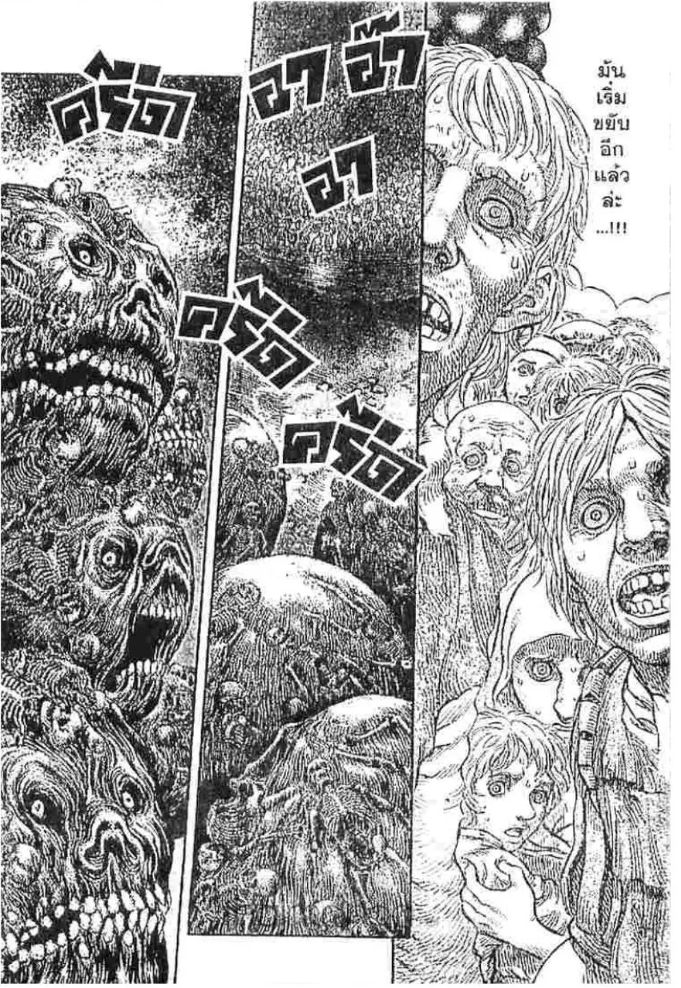 Berserk ตอนที่ 182 — page 2 of 20
