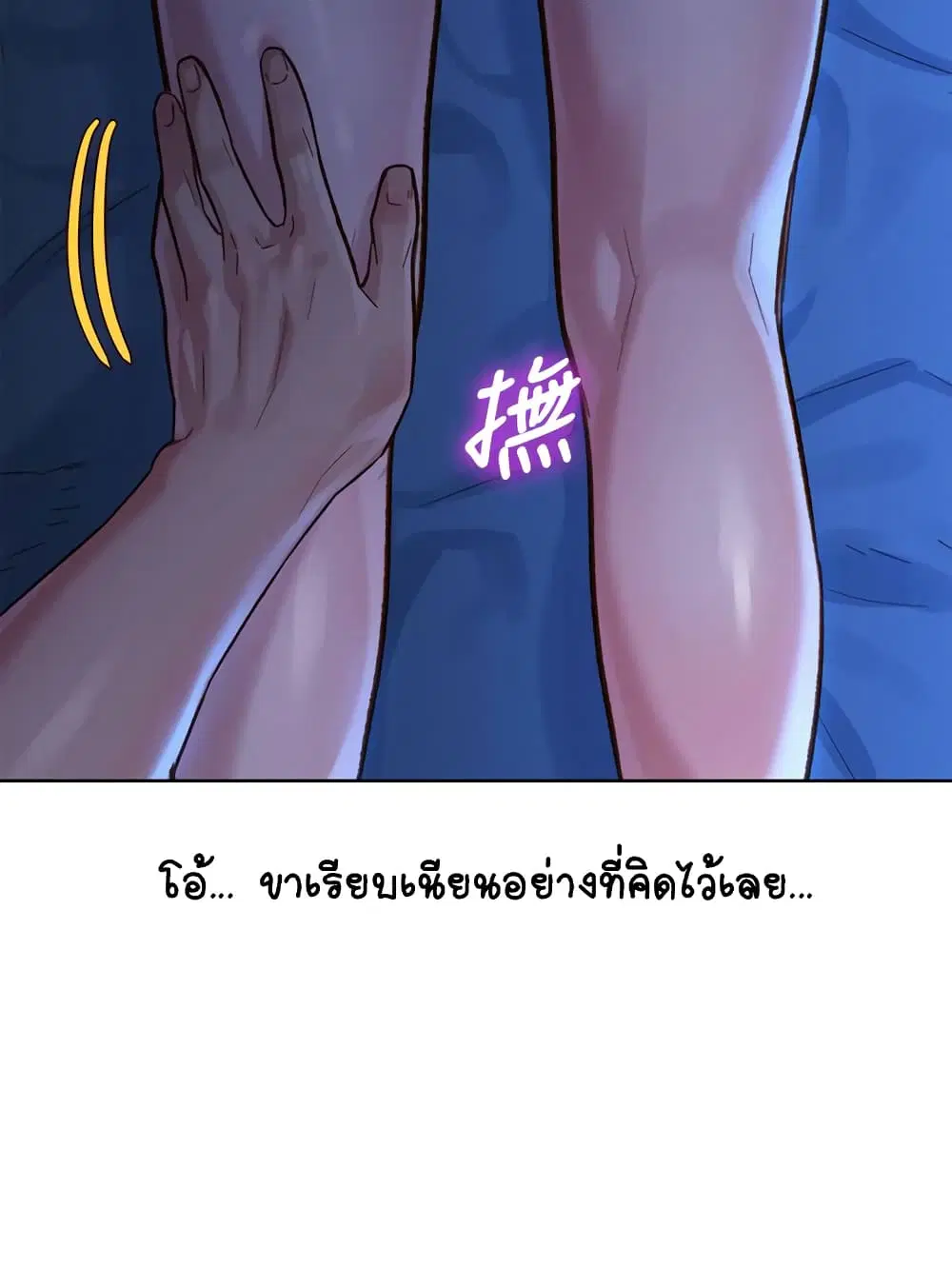 Sister Neighbors ตอนที่ 134 — page 27 of 35