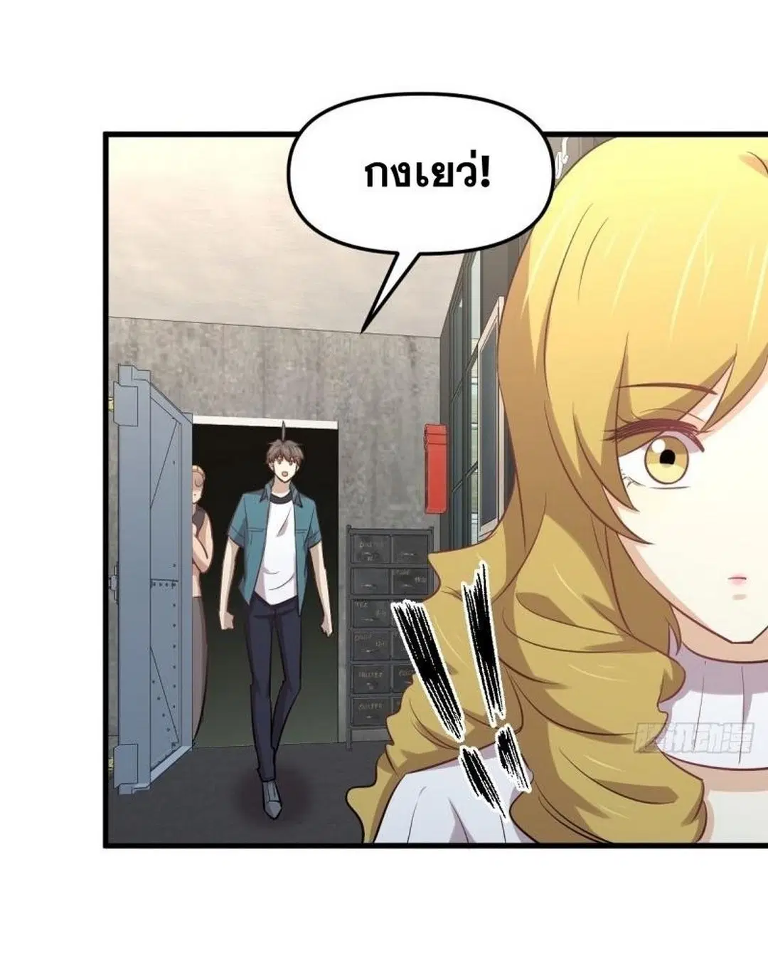 Immortal Swordsman in the Reverse World ตอนที่ 256 — page 33 of 54
