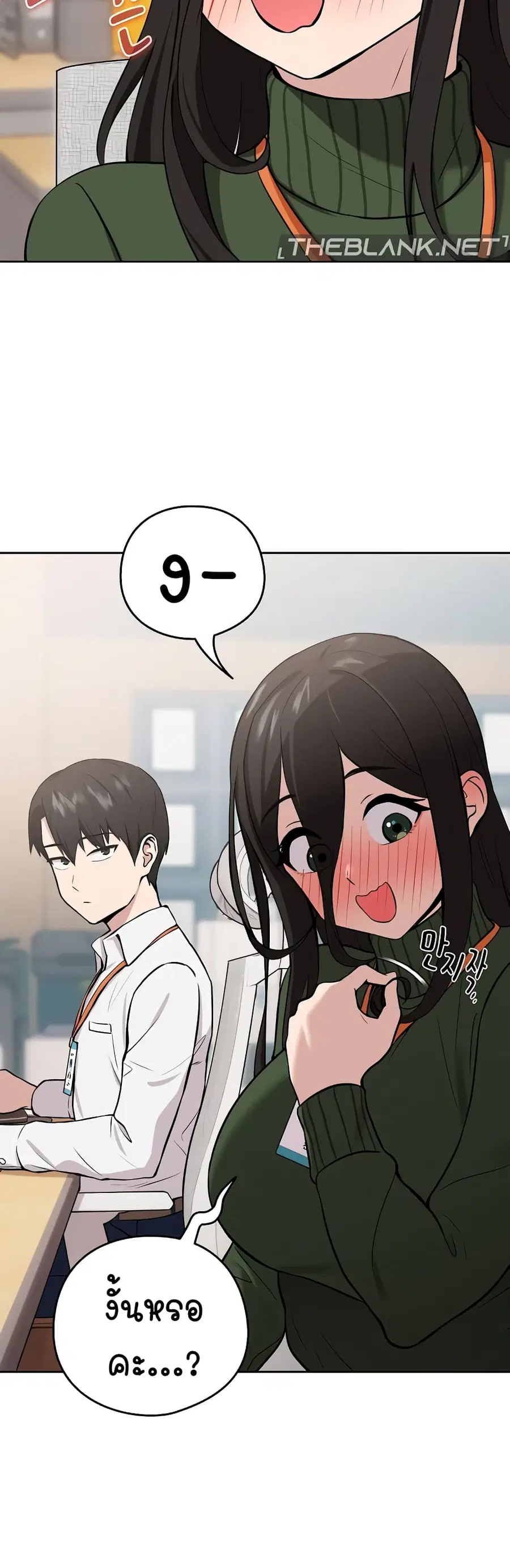 After Work Love Affairs ตอนที่ 7 — page 12 of 46