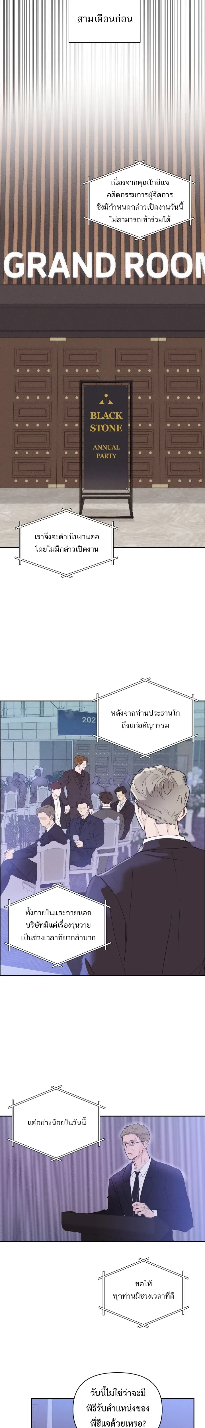 The Night is Soft – ค่ำคืนที่แสนอ่อนโยน ตอนที่ 1 — page 16 of 25