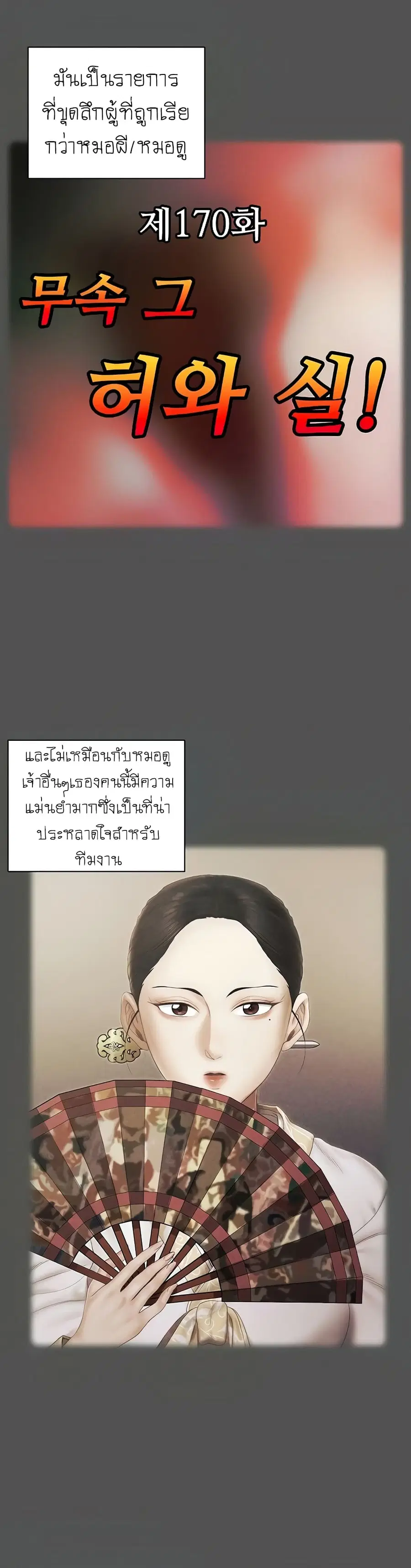 His Place ตอนที่ 159 — page 15 of 50