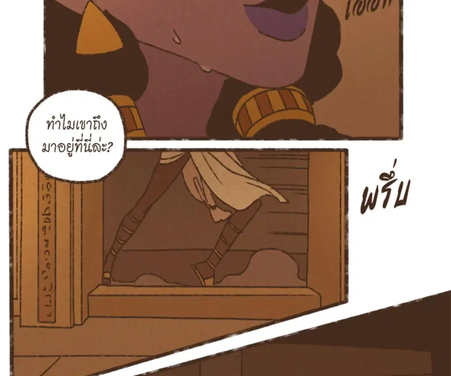 ENNEAD ตอนที่ 109 — page 13 of 91