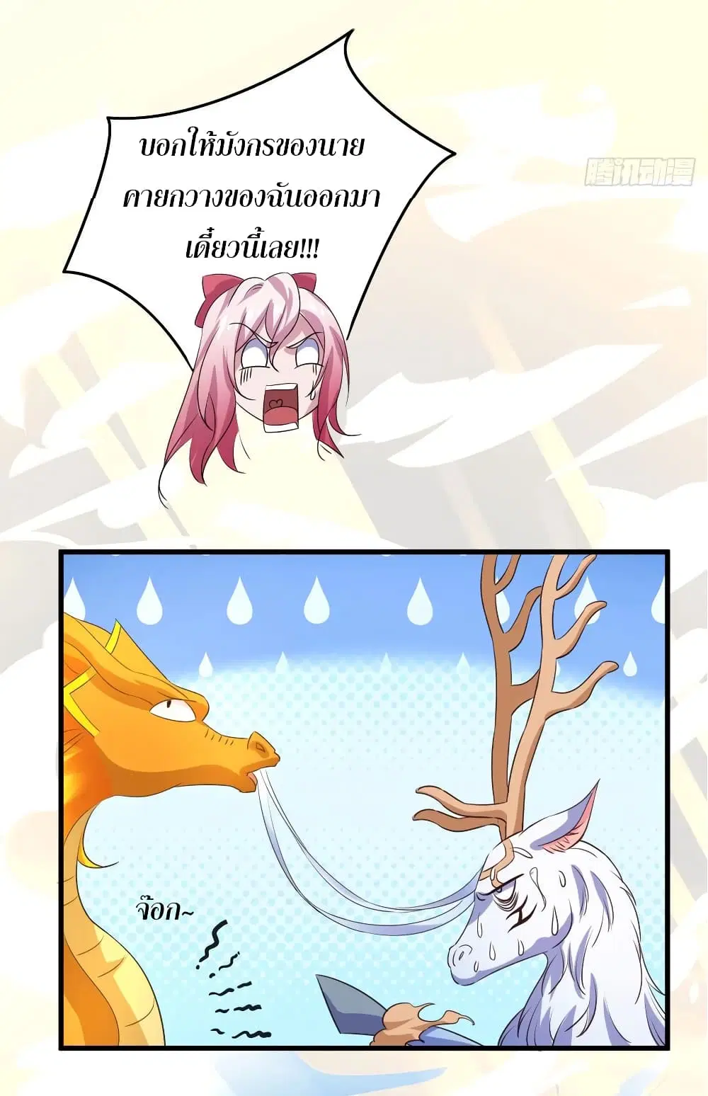 Super Harem Card ตอนที่ 64 — page 15 of 41