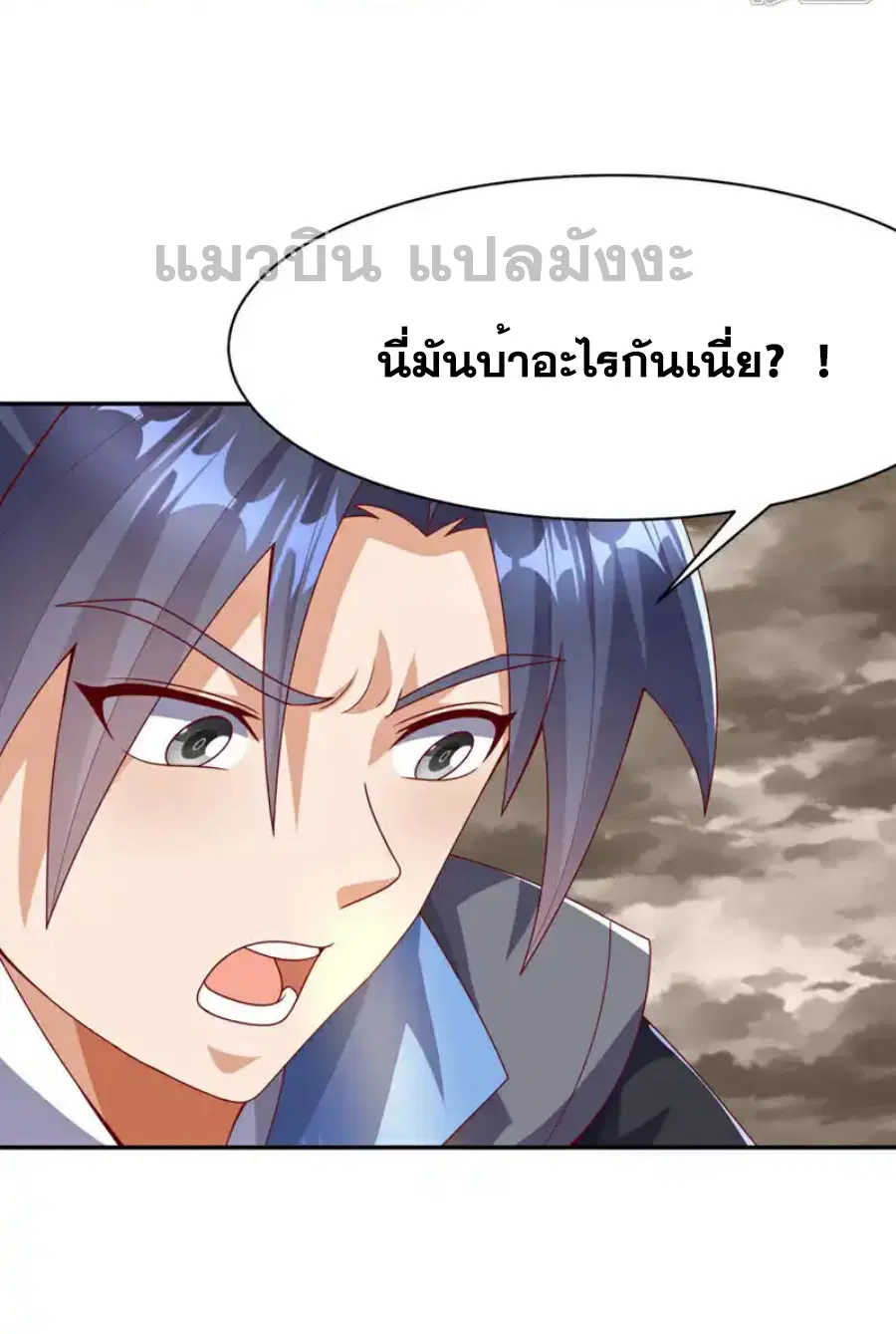 Wu Ni ตอนที่ 427 — page 37 of 37
