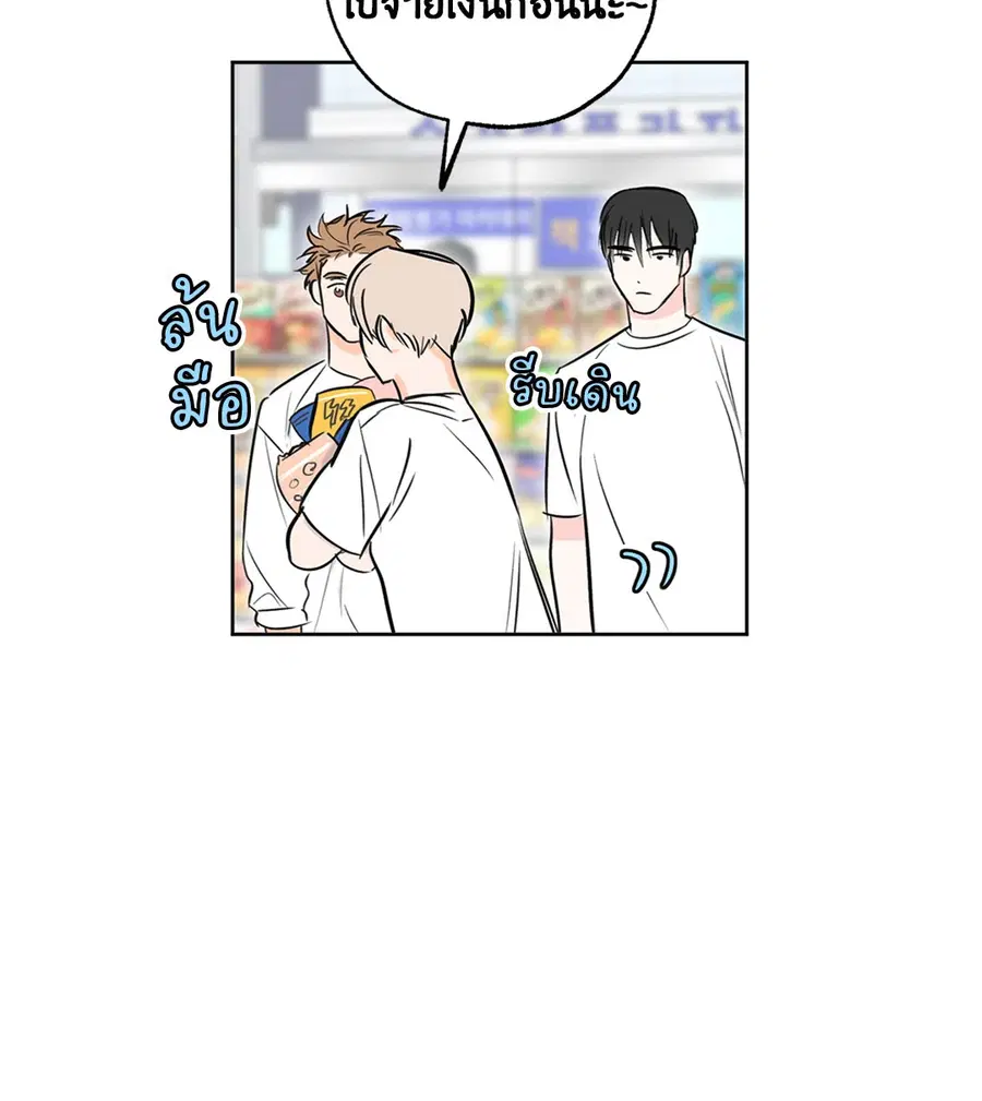 Lucky Paradise ตอนที่ 8 — page 36 of 62