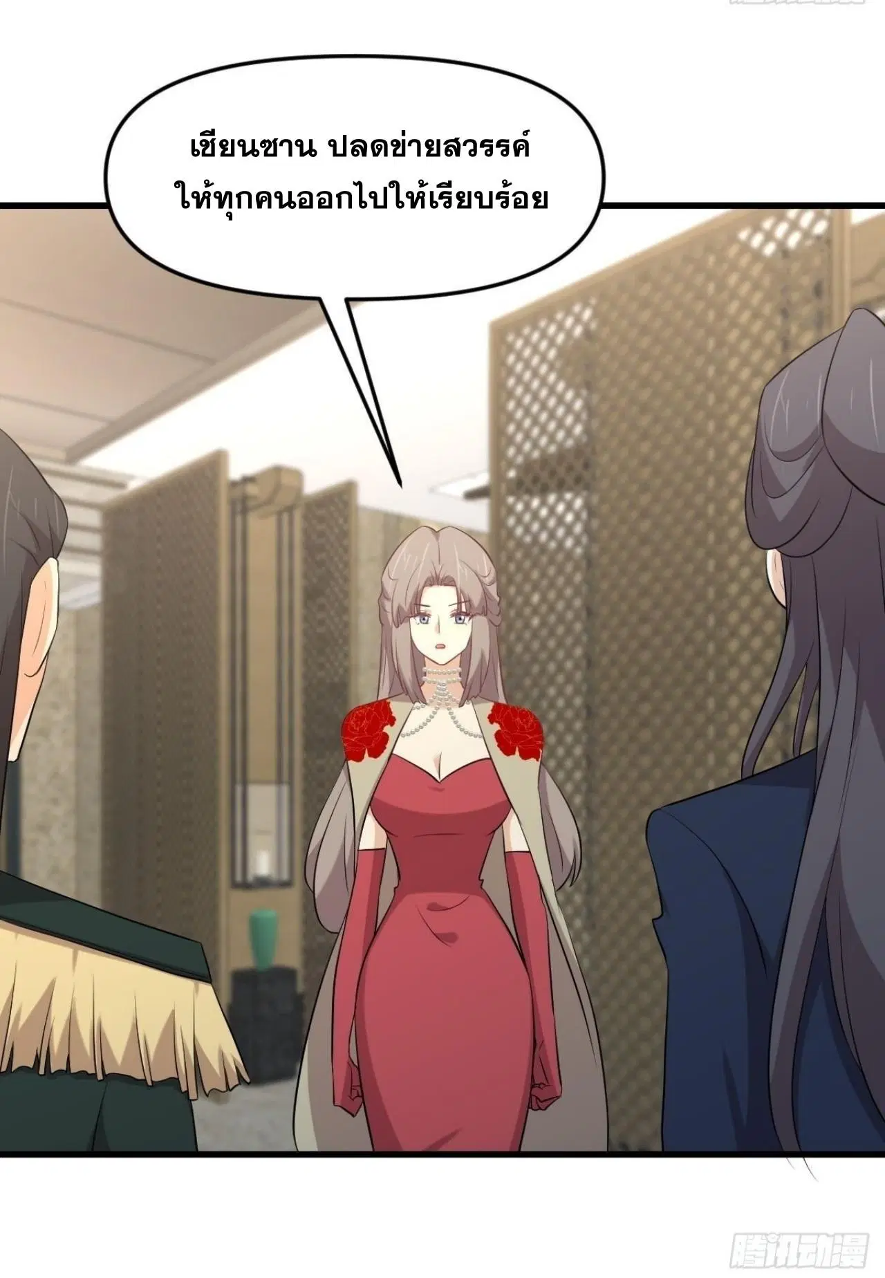Immortal Swordsman in the Reverse World ตอนที่ 326 — page 26 of 42