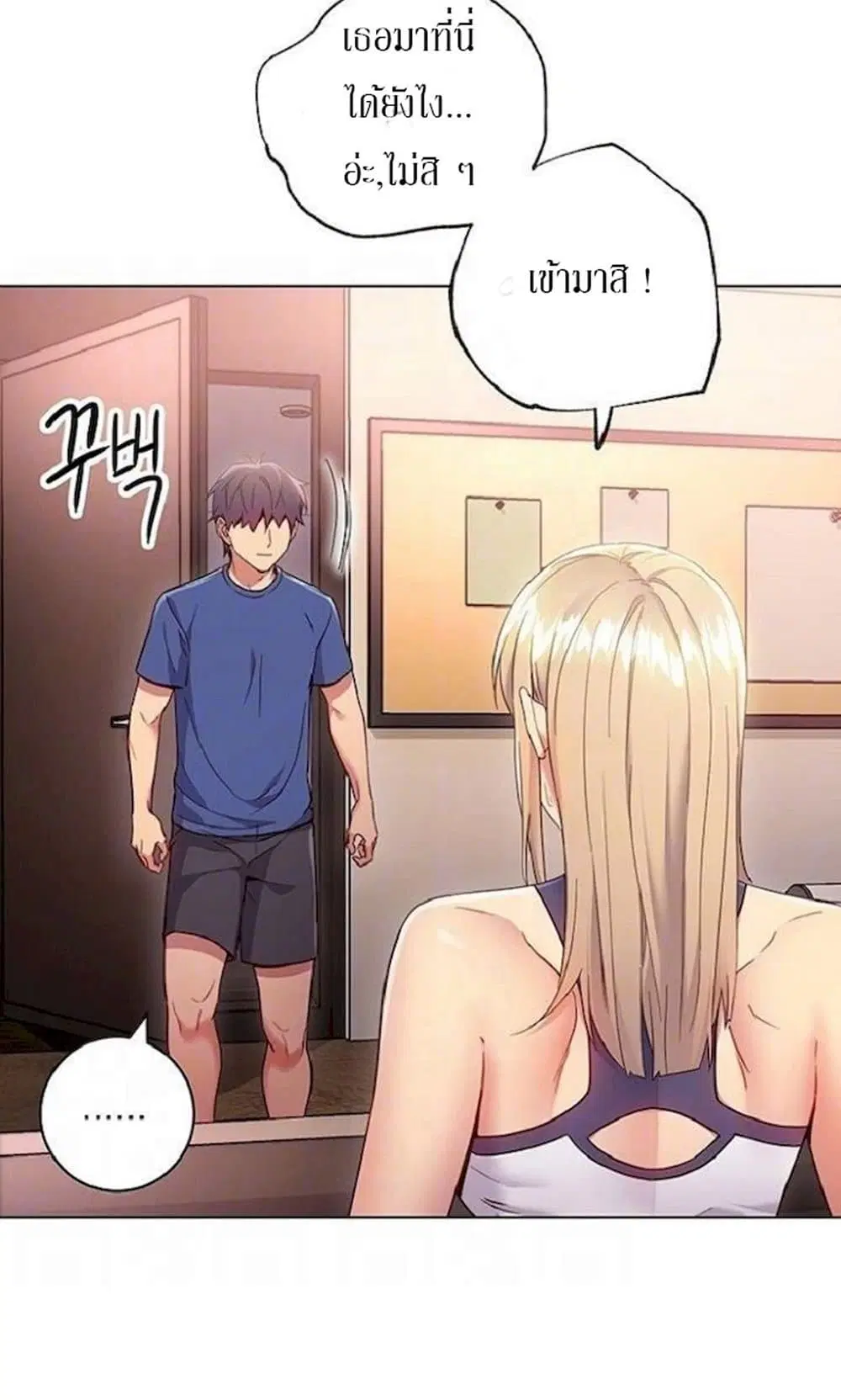 Stepmother Friends ตอนที่ 13 — page 5 of 61