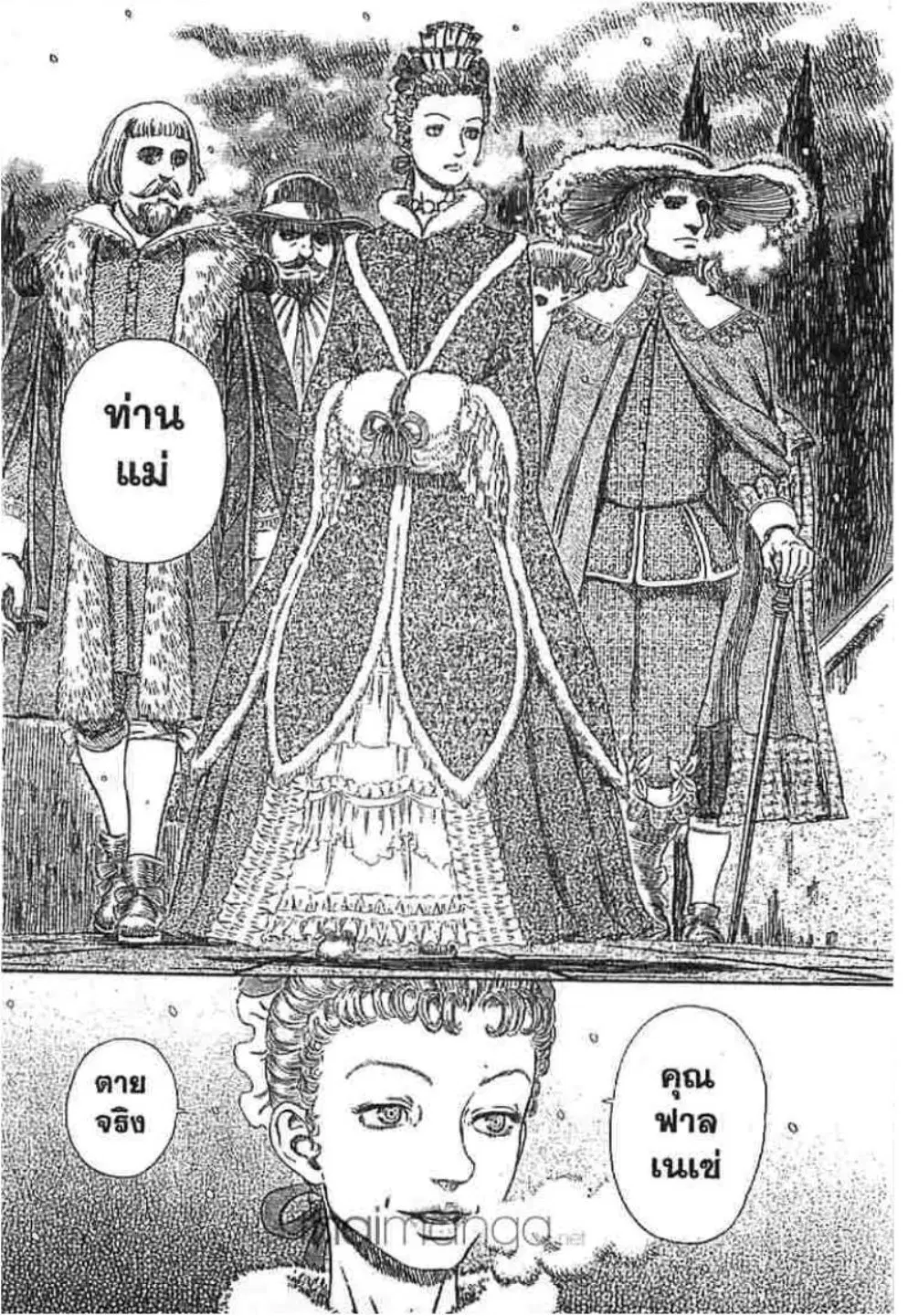 Berserk ตอนที่ 261 — page 8 of 22