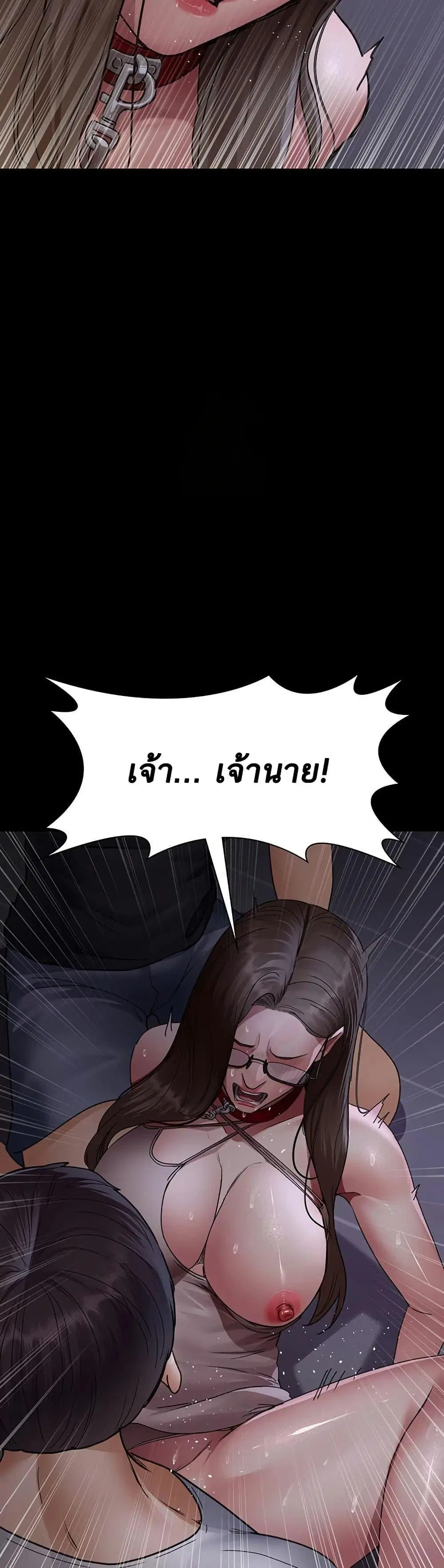Night Hospital ตอนที่ 106 — page 52 of 60
