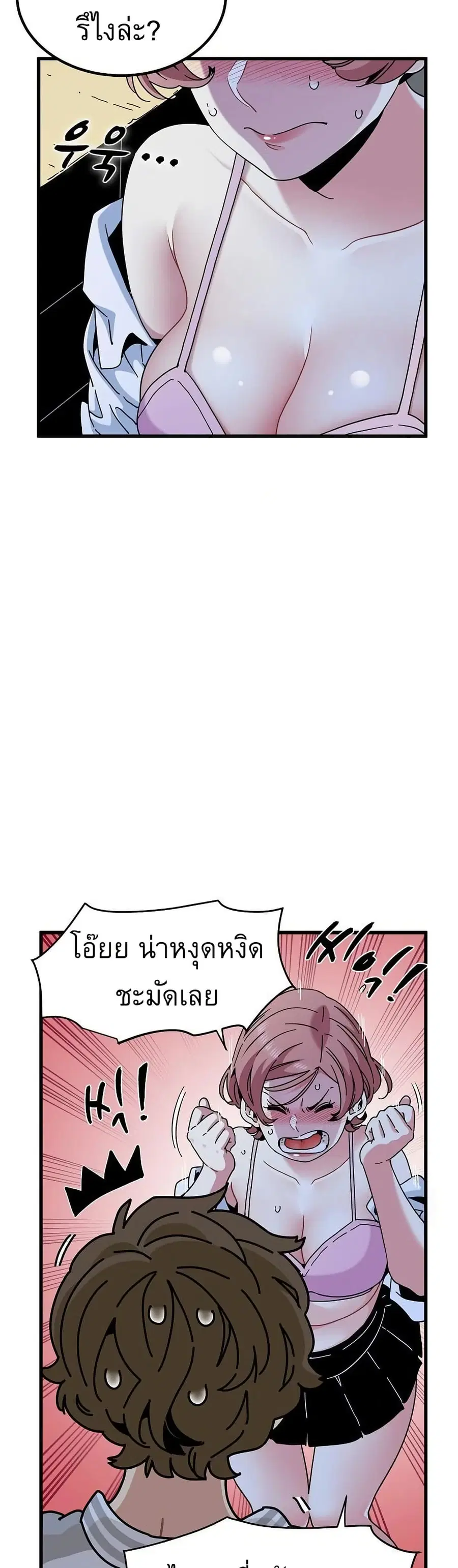 The Turning Point ตอนที่ 87 — page 14 of 50
