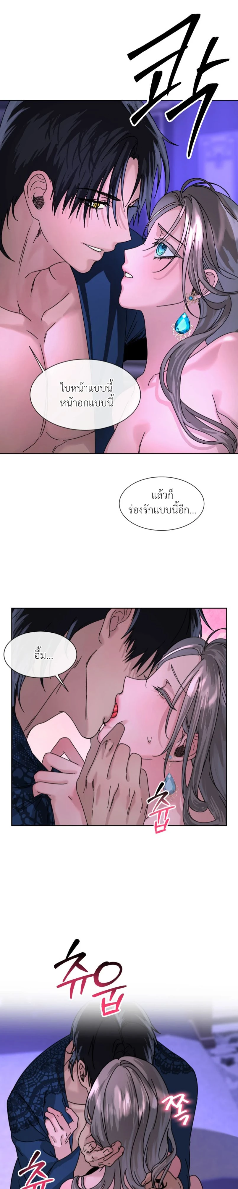 I became the Sultan’s Spoils – ฉันดันกลายเป็นเชลยศึกของสุลต่านไปซะแล้วละค่ะ ตอนที่ 3 — page 13 of 21
