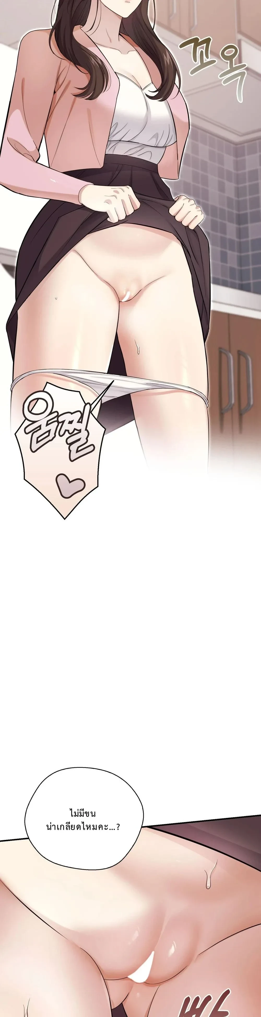 Don’t Tell My Boyfriend… That Papa Requested an Inspection – ห้ามบอกแฟนนะ…ว่าป๋าขอตรวจสอบ ตอนที่ 2 — page 24 of 36