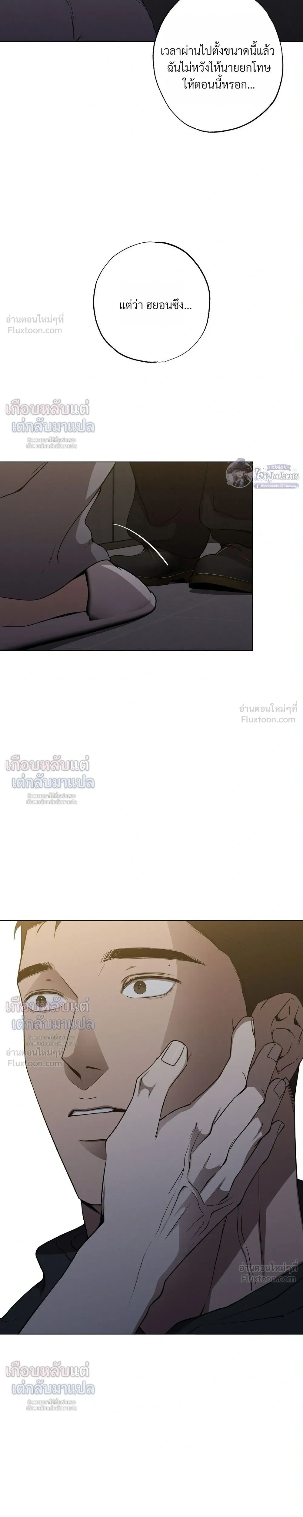 Know My Name – โนว์ ไม เนม ตอนที่ 4 — page 16 of 34