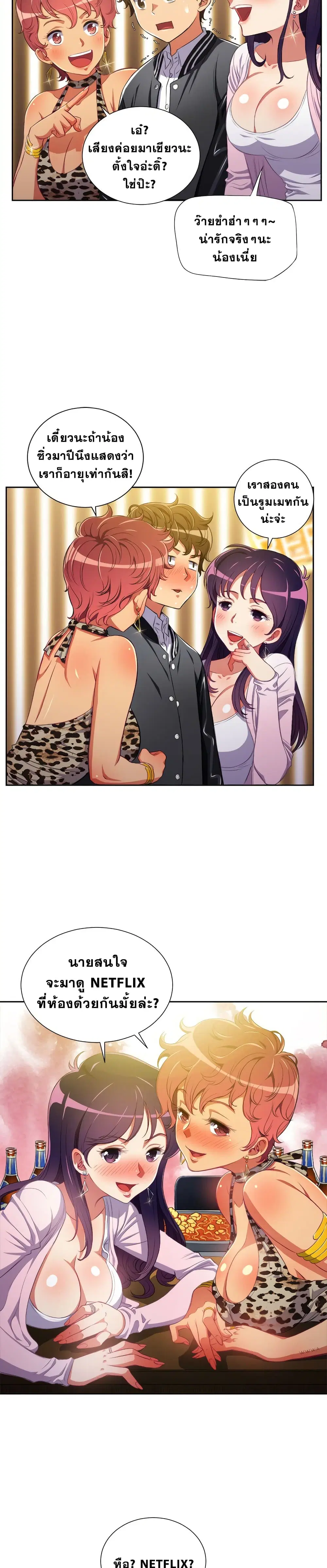 My High School Bully ตอนที่ 1 — page 16 of 31