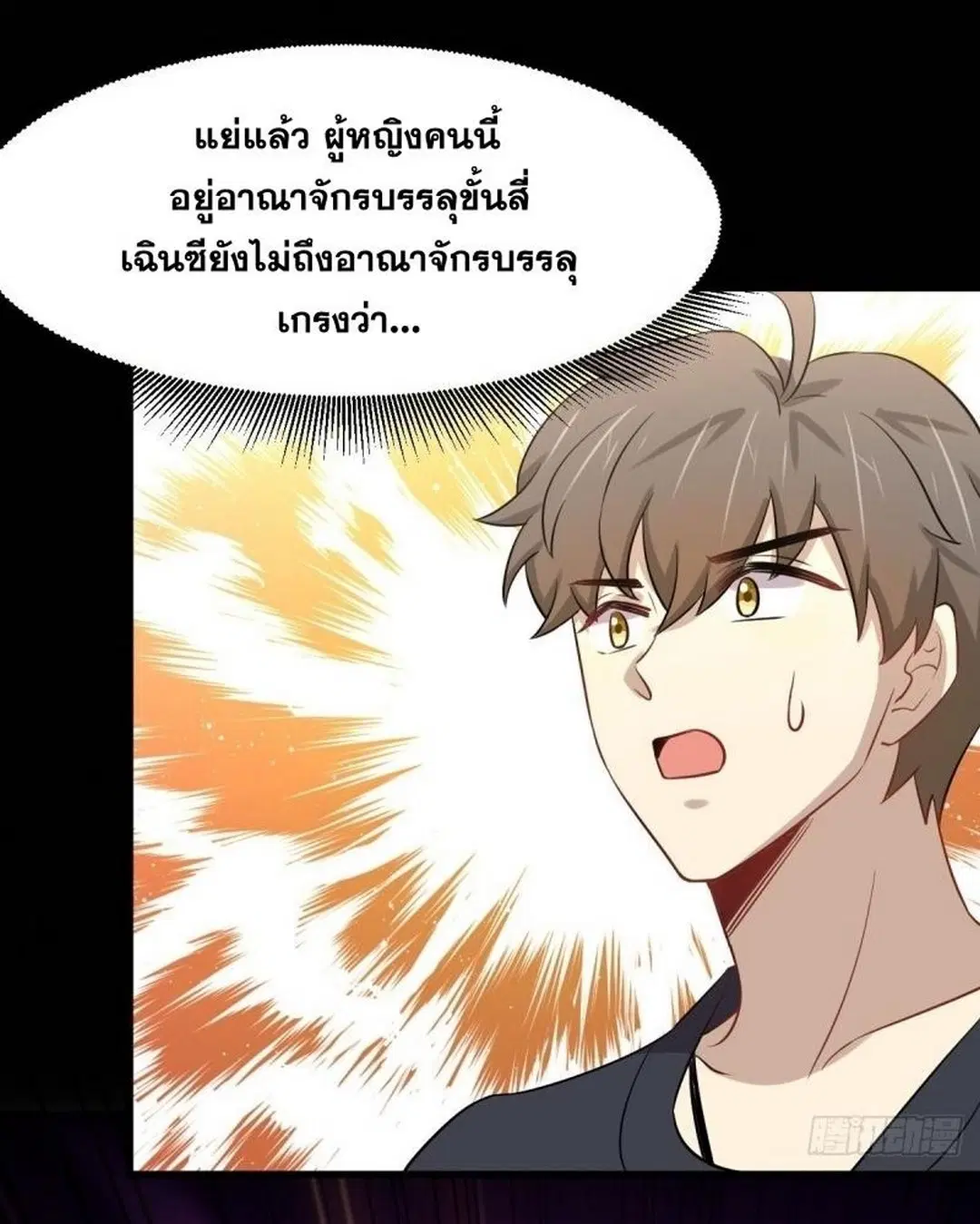 Immortal Swordsman in the Reverse World ตอนที่ 240 — page 19 of 48