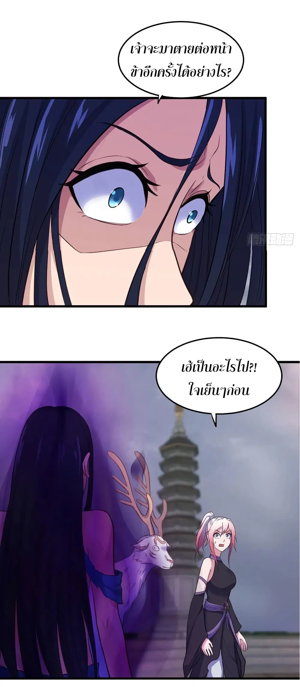 Super Harem Card ตอนที่ 70 — page 15 of 37