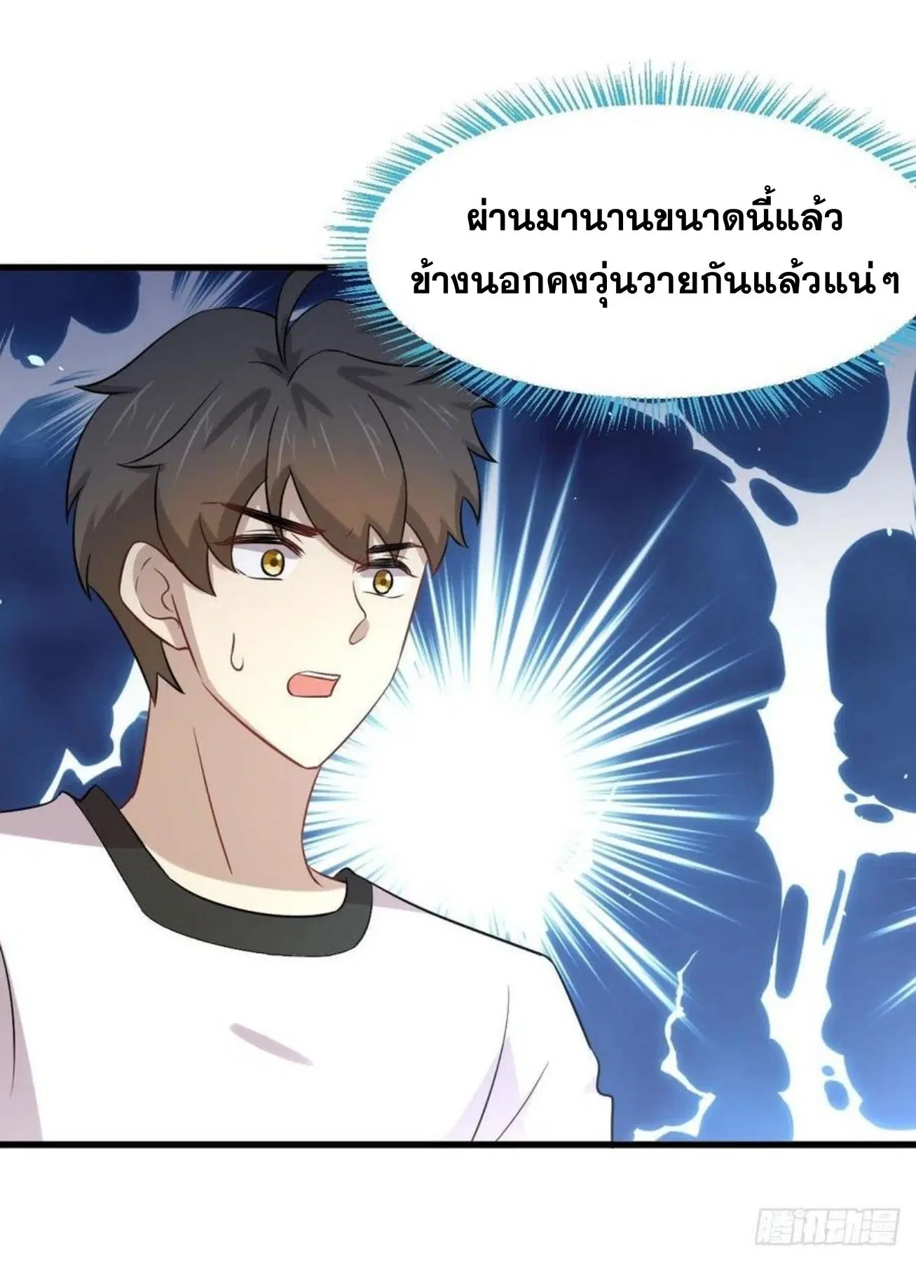 Immortal Swordsman in the Reverse World ตอนที่ 153 — page 23 of 72