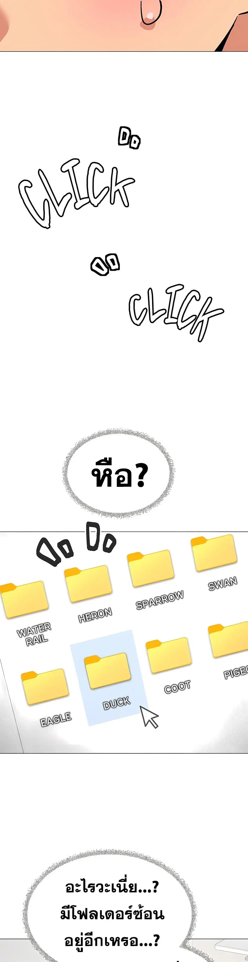 Stop Smoking ตอนที่ 97 — page 28 of 53