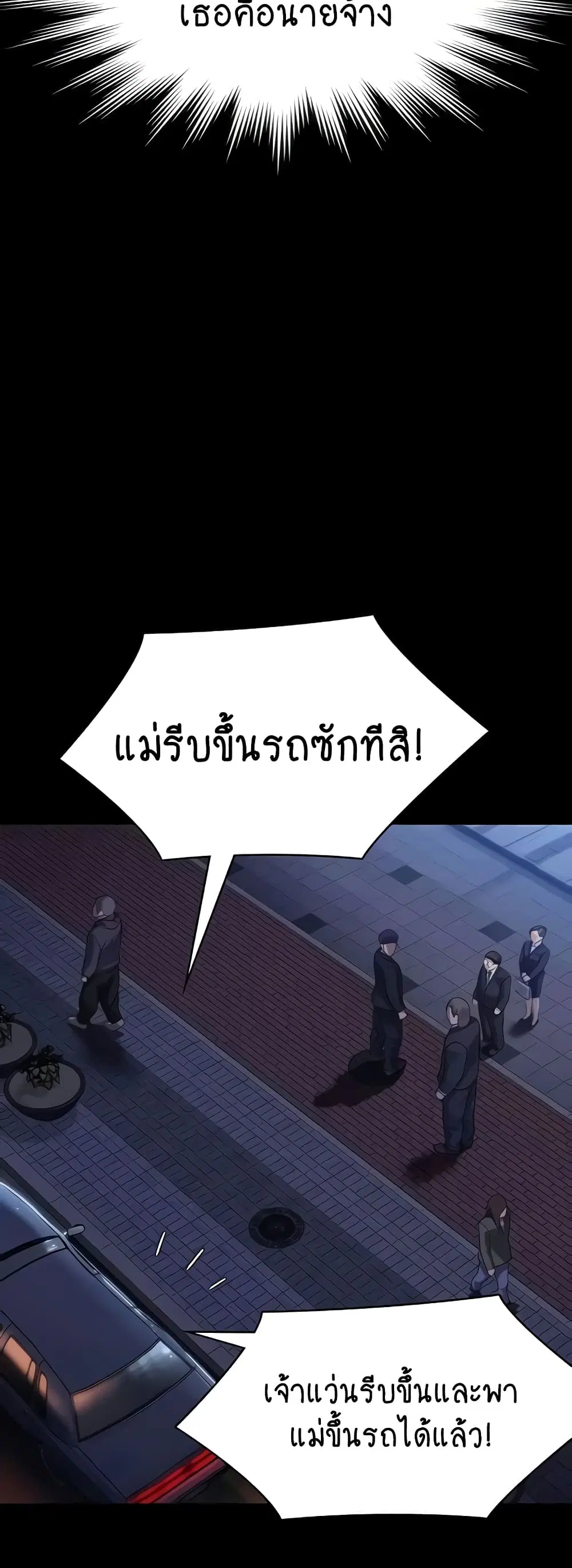 Queen Bee ตอนที่ 310 — page 47 of 80