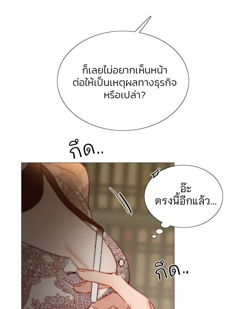 Serena ตอนที่ 94 — page 64 of 108