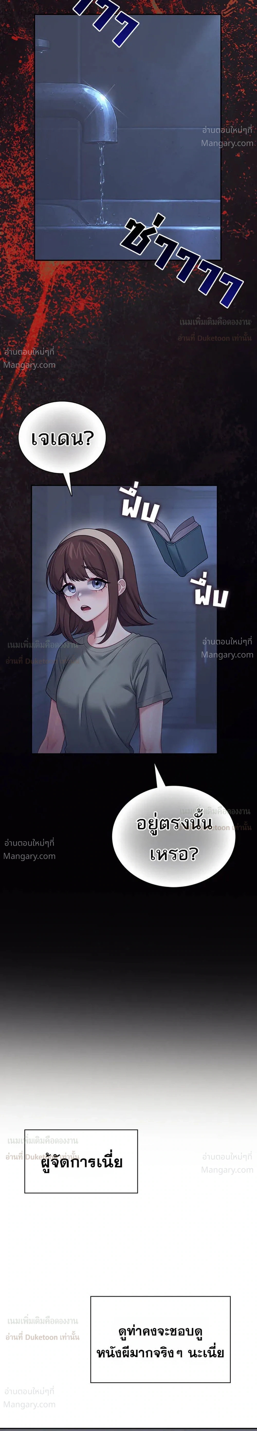 Wireless Touch ตอนที่ 121 — page 28 of 36