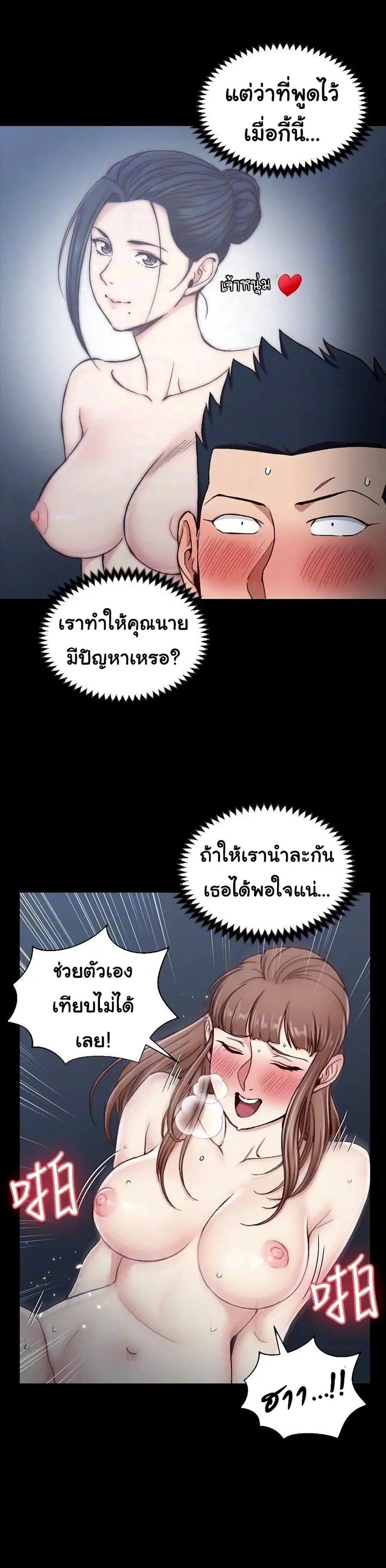 His Place ตอนที่ 96 — page 3 of 29