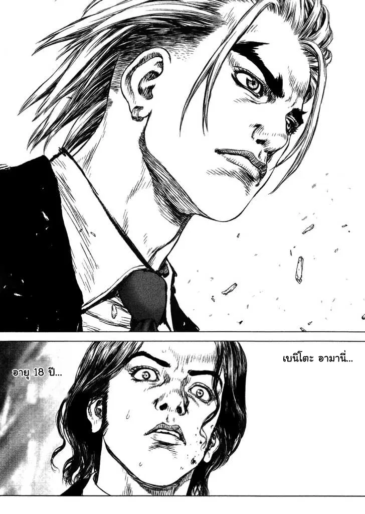 Sun-ken Rock ตอนที่ 49 — page 18 of 30
