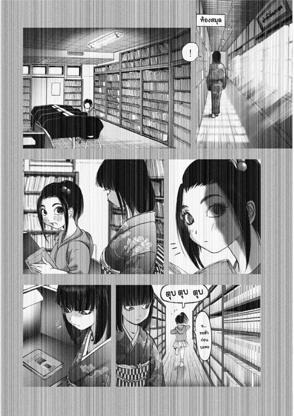 Mura Matsuri ตอนที่ 1813 — page 8 of 21