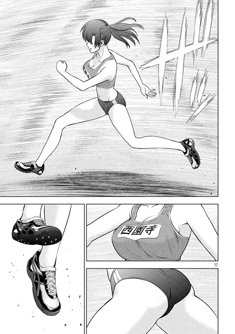 Satanophany ตอนที่ 48 — page 17 of 20