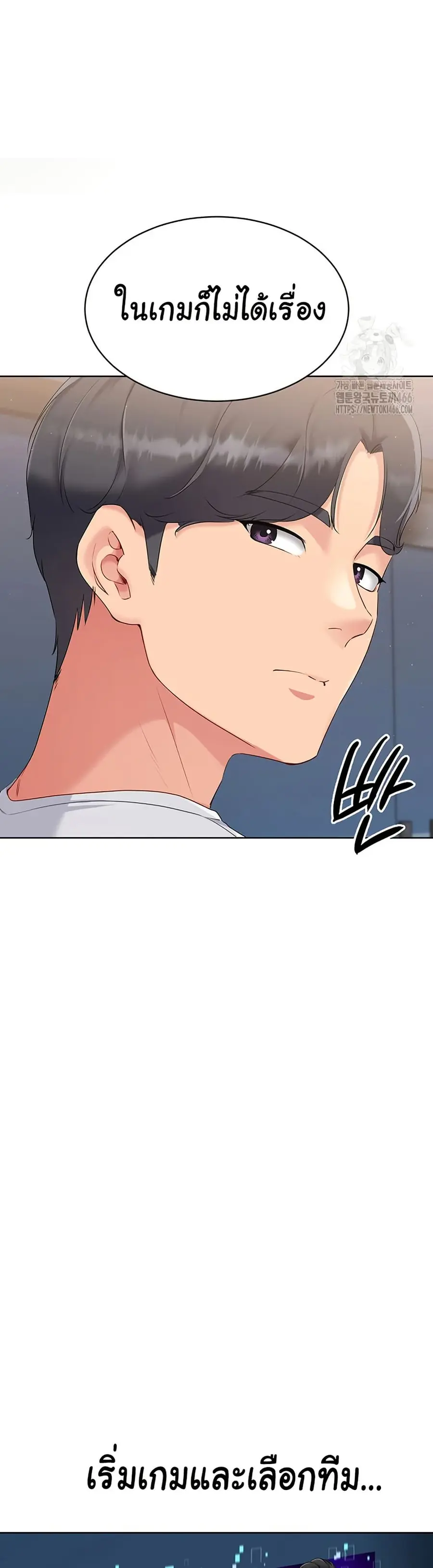 Set Up ตอนที่ 25 — page 13 of 51