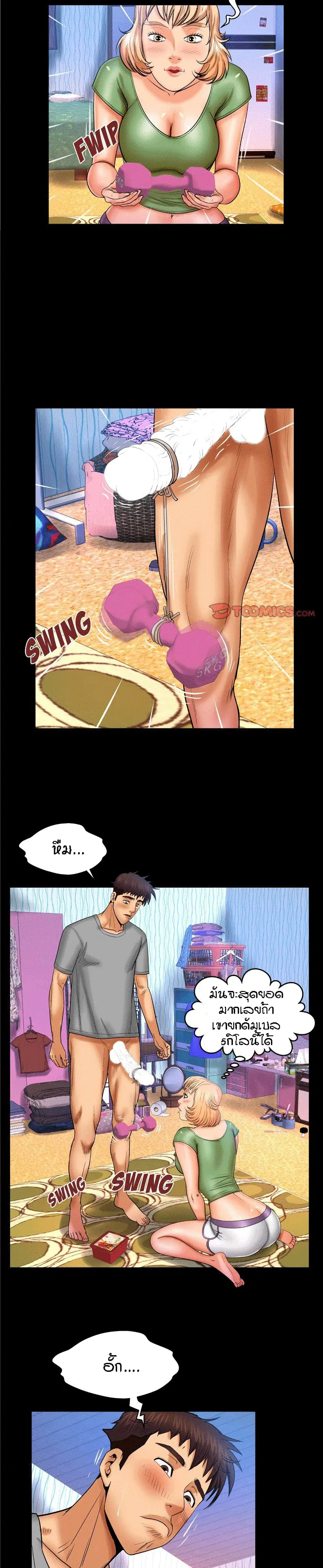 My Aunt ตอนที่ 45 — page 4 of 21