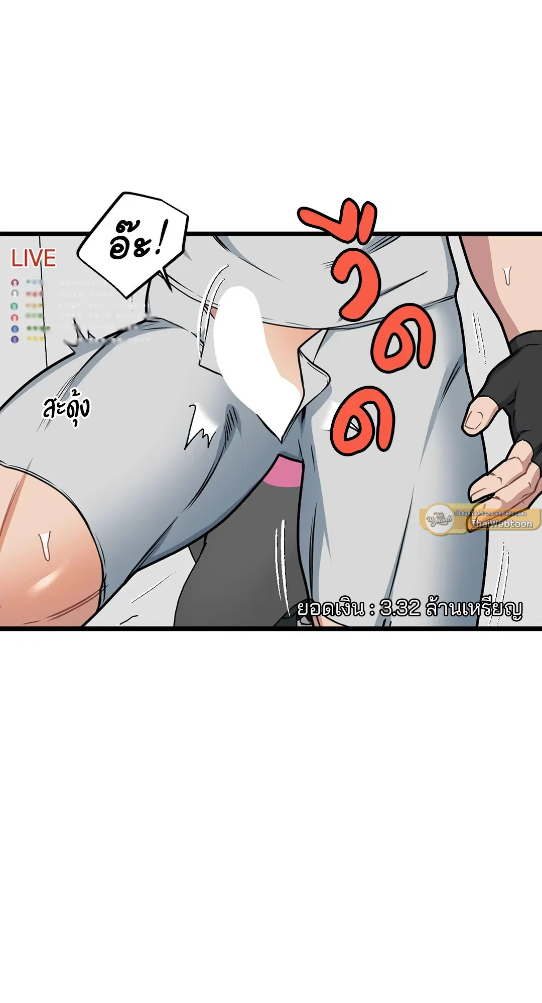 Full Volume ตอนที่ 64 — page 45 of 60