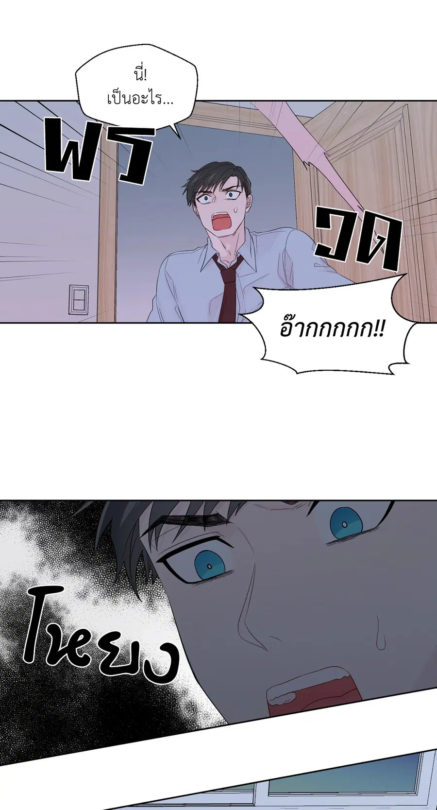 A Man of Virtue ตอนที่ 35 — page 52 of 55