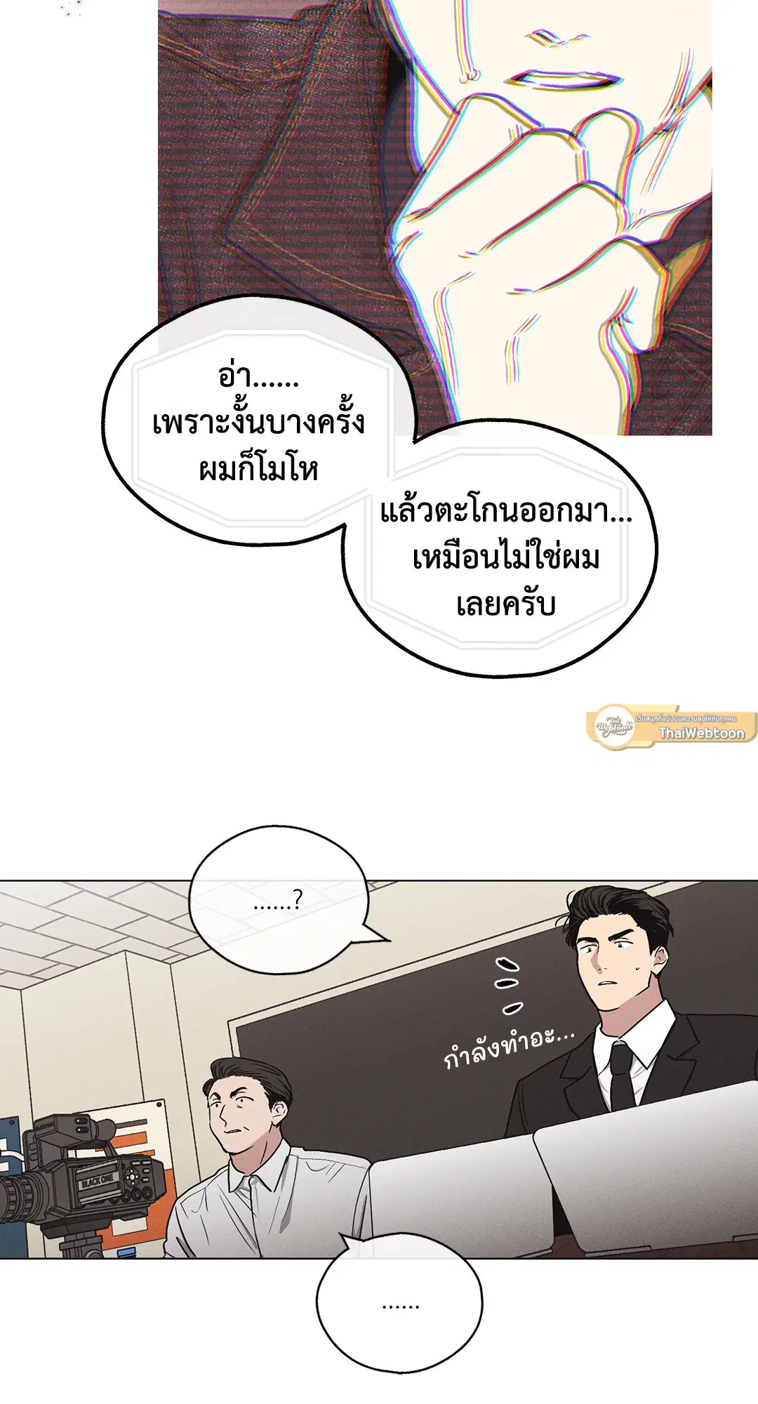 PAYBACK ตอนที่ 8 — page 7 of 66