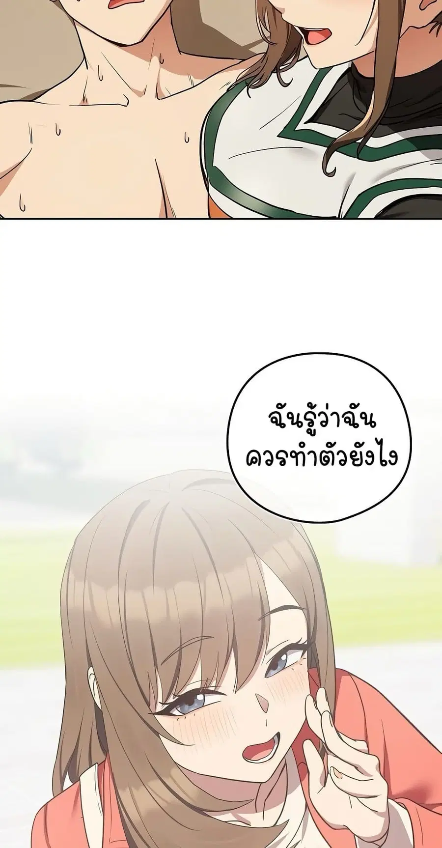 After Work Love Affairs ตอนที่ 54 — page 40 of 53