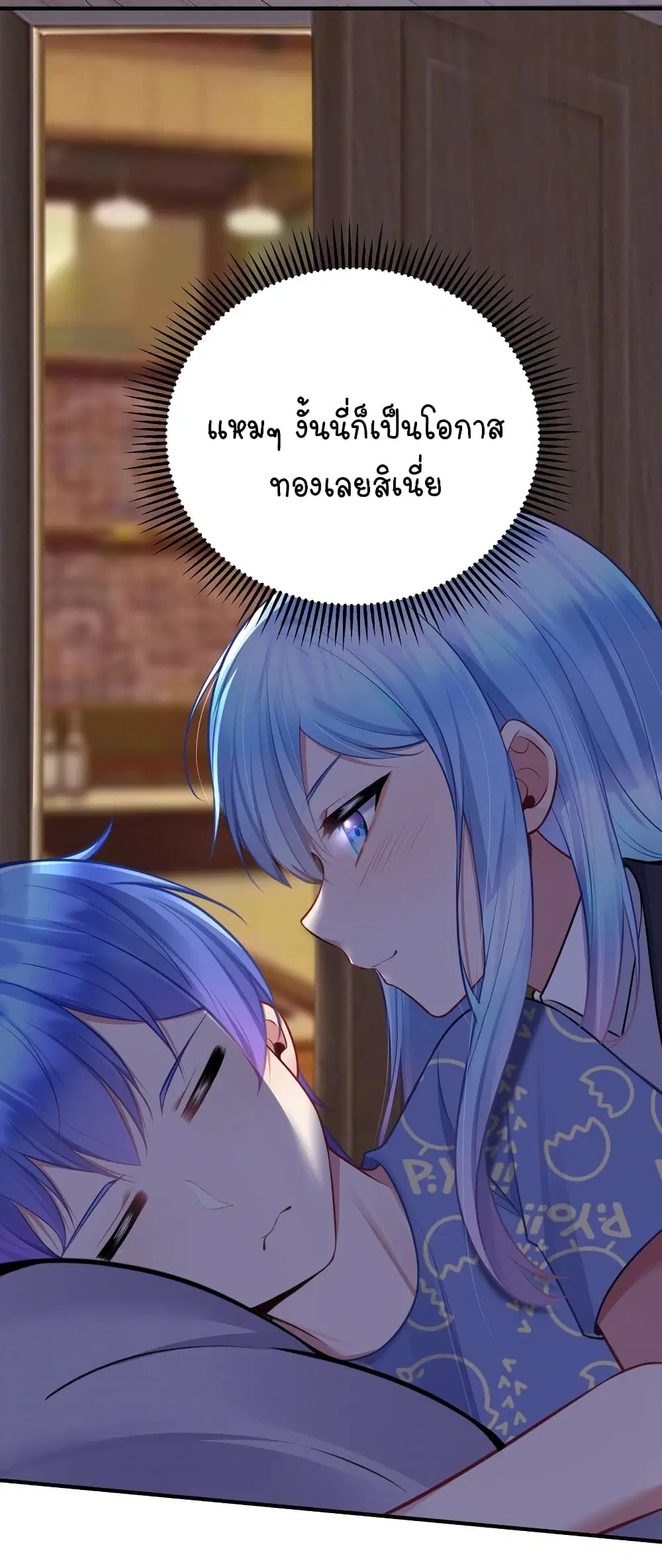 What Happended? Why I become to Girl? ตอนที่ 108 — page 40 of 50