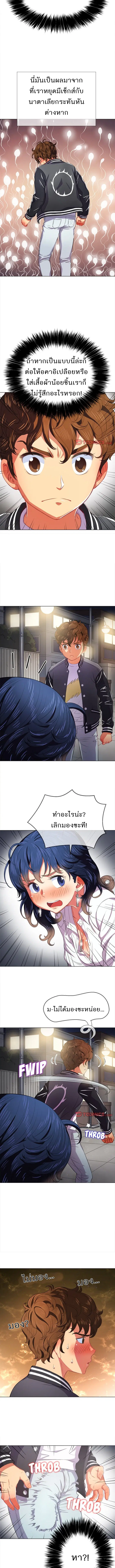 My High School Bully ตอนที่ 30 — page 4 of 10
