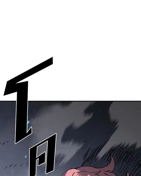 The Player ตอนที่ 44 — page 52 of 133