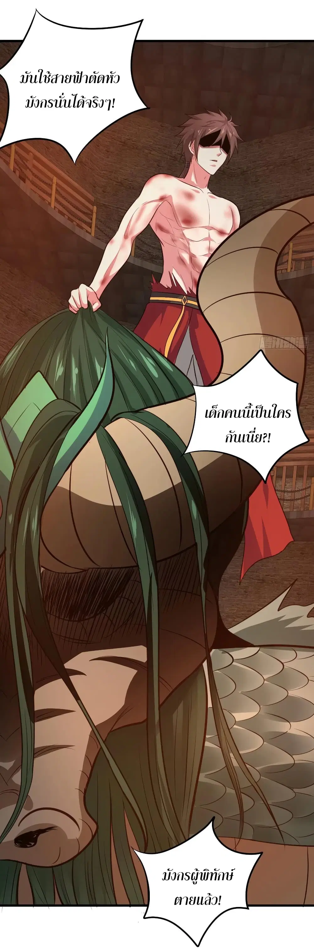 Super Harem Card ตอนที่ 66 — page 7 of 50