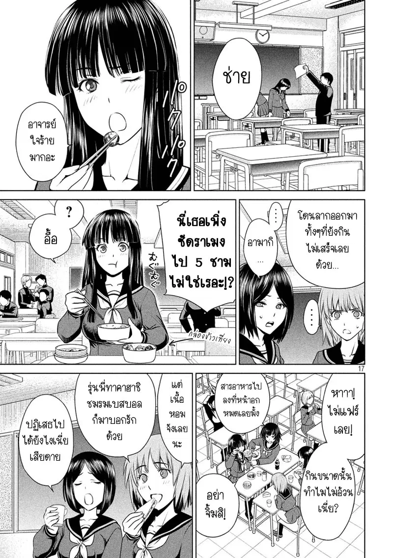 Satanophany ตอนที่ 1 — page 17 of 62