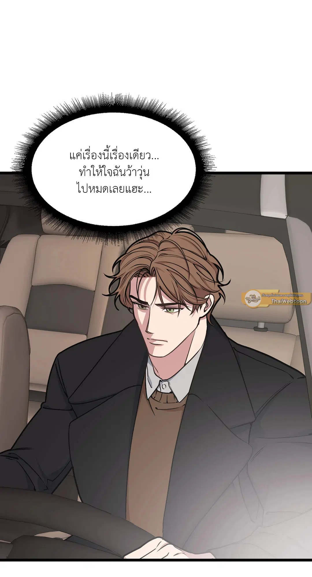 Full Volume ตอนที่ 47 — page 11 of 62