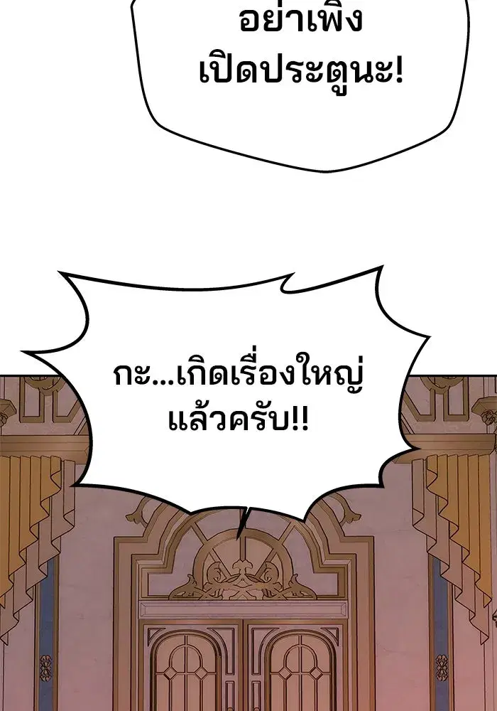 One Husband is Enough – เกมรักจับสามี ตอนที่ 16 — page 127 of 140