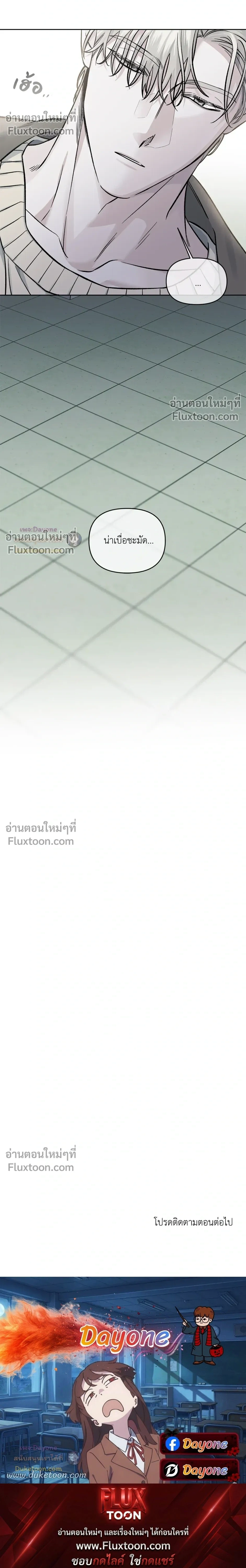 Into the Blue Water – ใต้ผืนดินแห่งน้ำตา ตอนที่ 4 — page 26 of 26