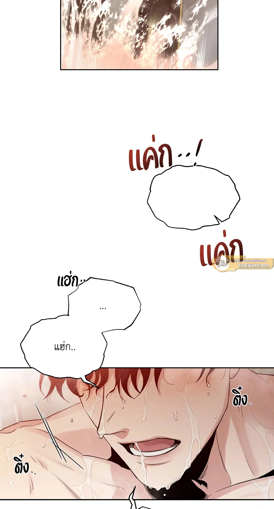 Roses and Champagne ตอนที่ 52.03 — page 65 of 109