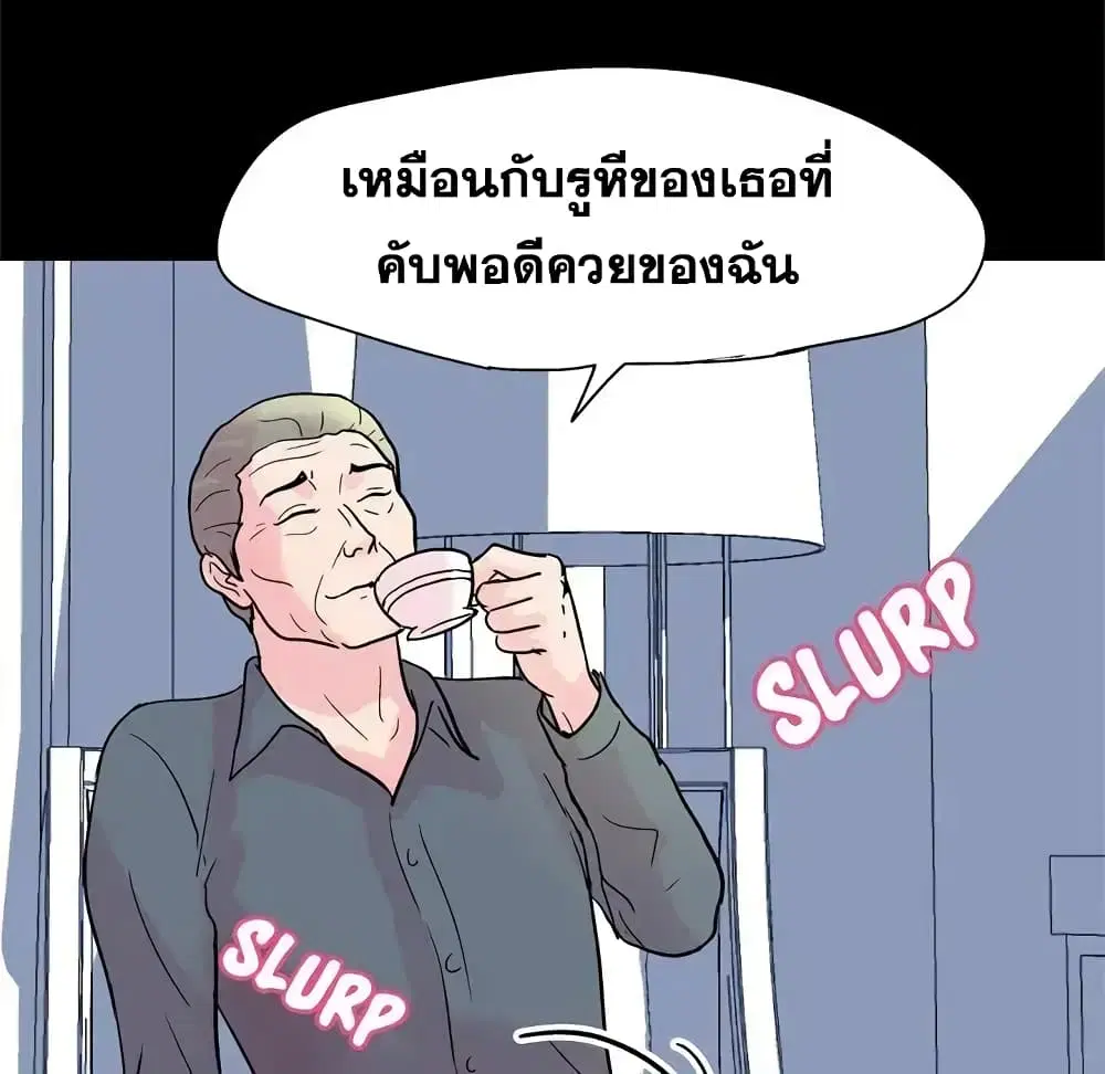 Project Utopia ตอนที่ 36 — page 45 of 69